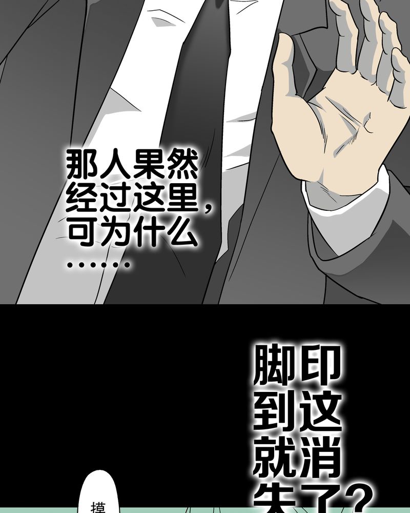 《高陵先生》漫画最新章节第68章：密道免费下拉式在线观看章节第【31】张图片