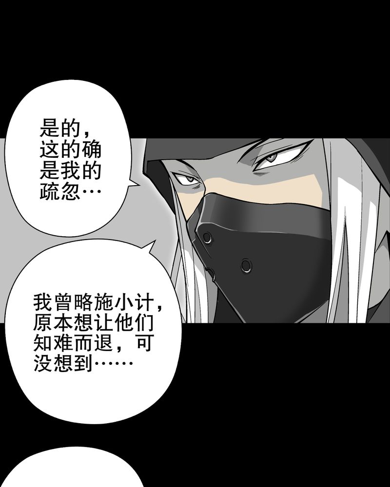 《高陵先生》漫画最新章节第68章：密道免费下拉式在线观看章节第【51】张图片