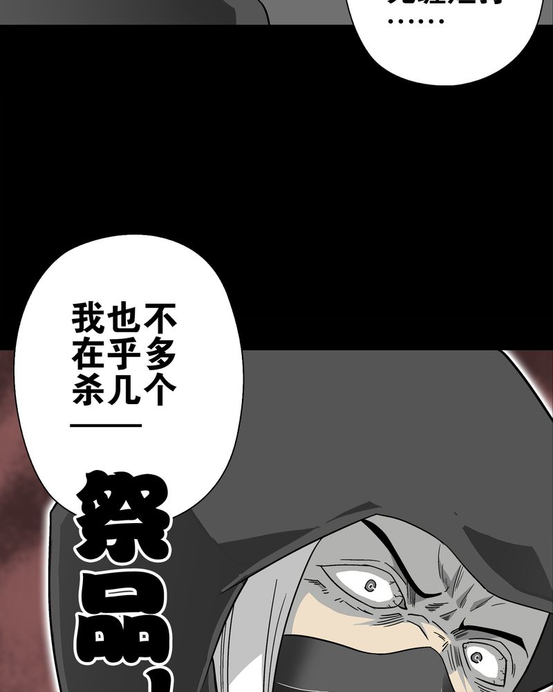 《高陵先生》漫画最新章节第68章：密道免费下拉式在线观看章节第【47】张图片