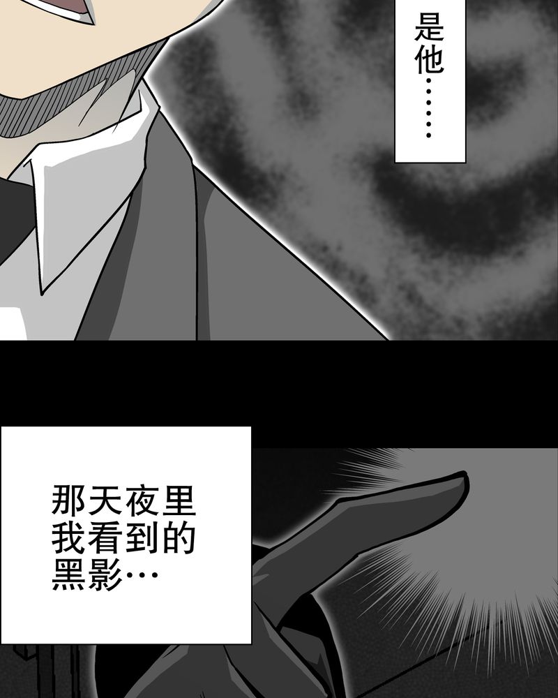 《高陵先生》漫画最新章节第68章：密道免费下拉式在线观看章节第【61】张图片