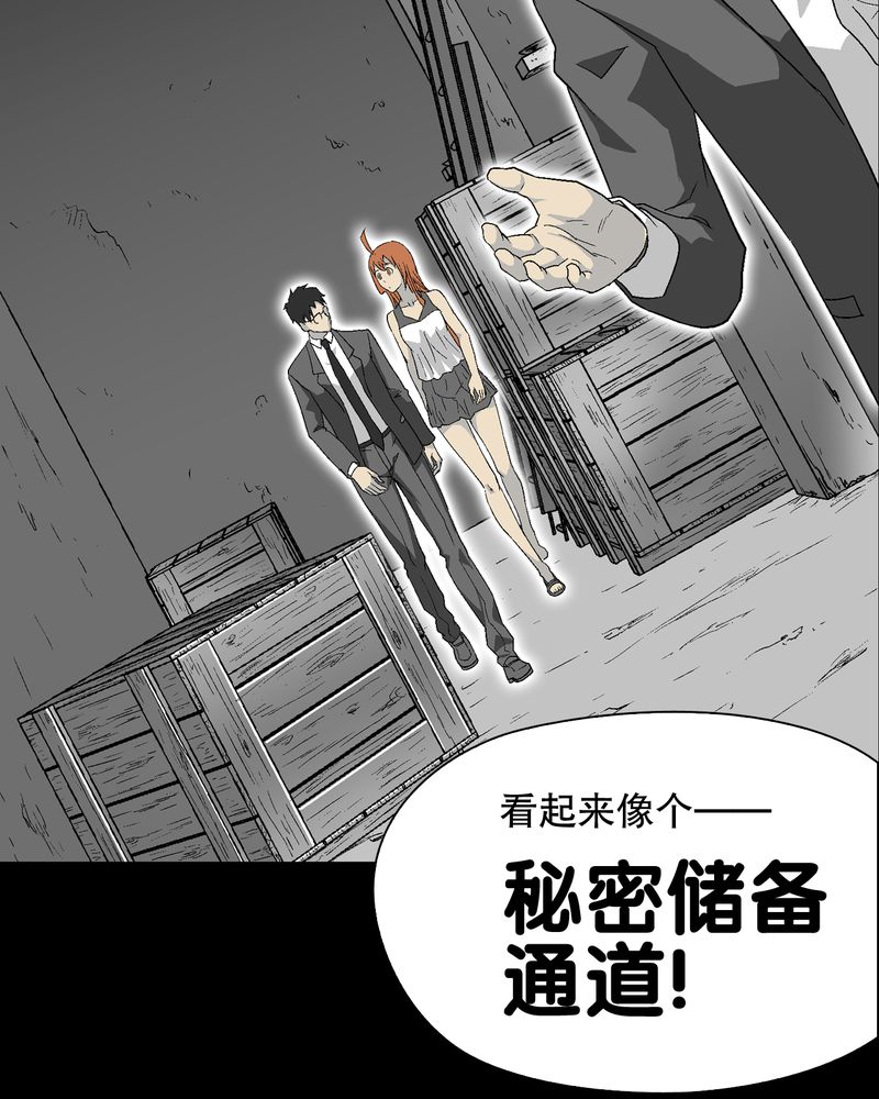 《高陵先生》漫画最新章节第68章：密道免费下拉式在线观看章节第【7】张图片