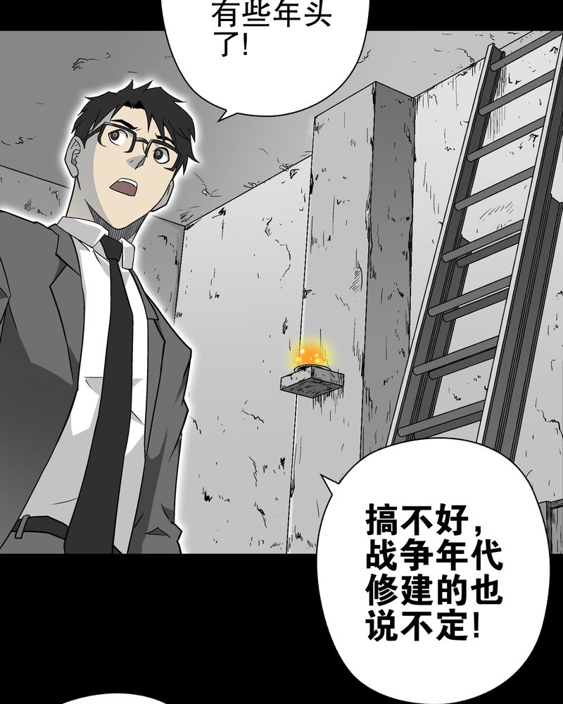 《高陵先生》漫画最新章节第68章：密道免费下拉式在线观看章节第【5】张图片