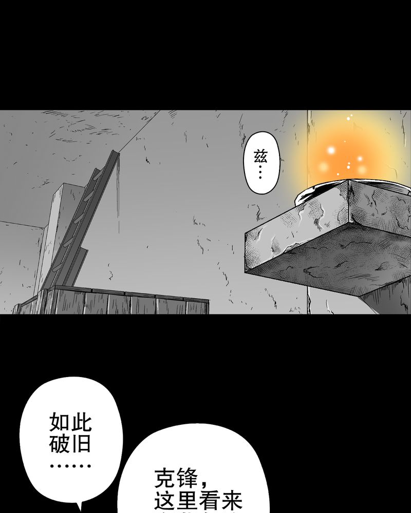 《高陵先生》漫画最新章节第68章：密道免费下拉式在线观看章节第【6】张图片