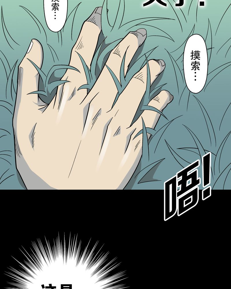 《高陵先生》漫画最新章节第68章：密道免费下拉式在线观看章节第【30】张图片