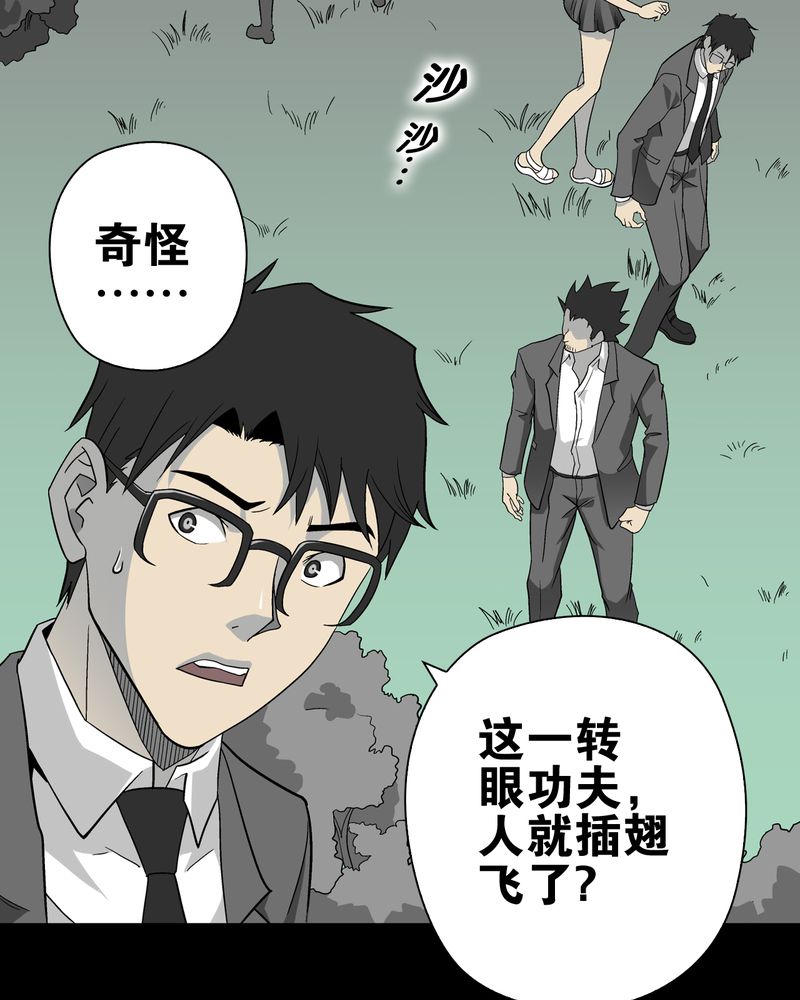 《高陵先生》漫画最新章节第68章：密道免费下拉式在线观看章节第【33】张图片