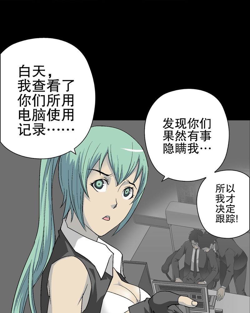 《高陵先生》漫画最新章节第68章：密道免费下拉式在线观看章节第【10】张图片