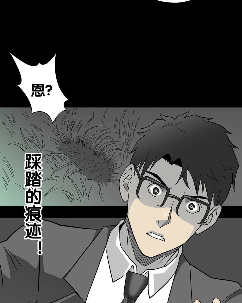 《高陵先生》漫画最新章节第68章：密道免费下拉式在线观看章节第【32】张图片