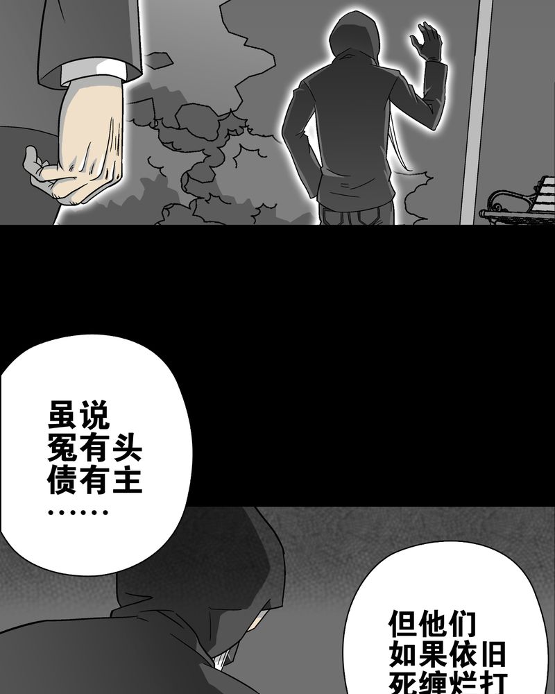 《高陵先生》漫画最新章节第68章：密道免费下拉式在线观看章节第【48】张图片