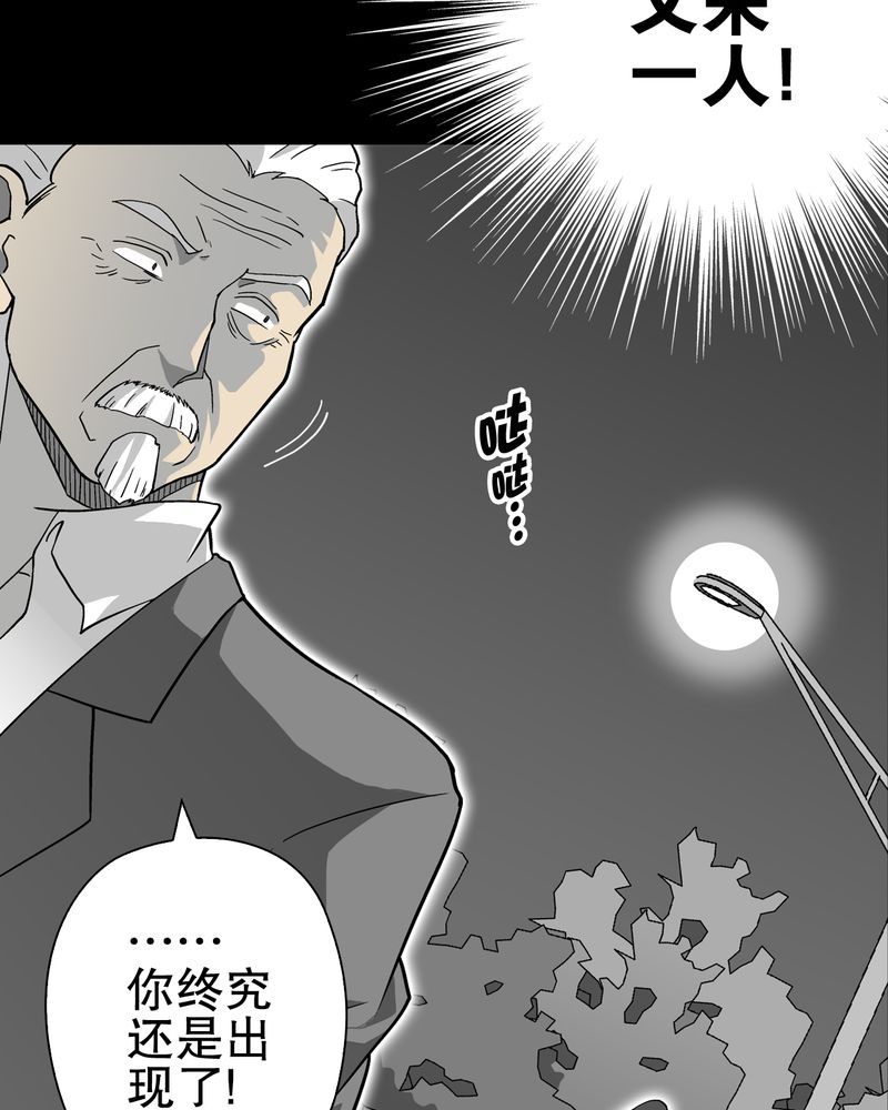 《高陵先生》漫画最新章节第68章：密道免费下拉式在线观看章节第【67】张图片