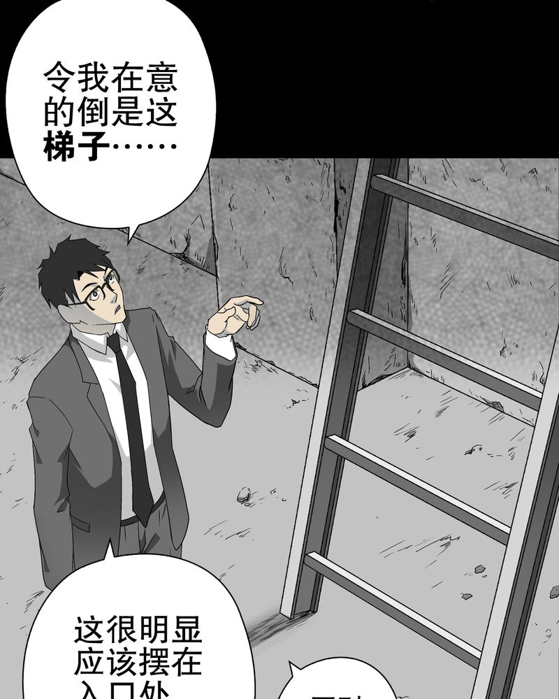 《高陵先生》漫画最新章节第68章：密道免费下拉式在线观看章节第【4】张图片