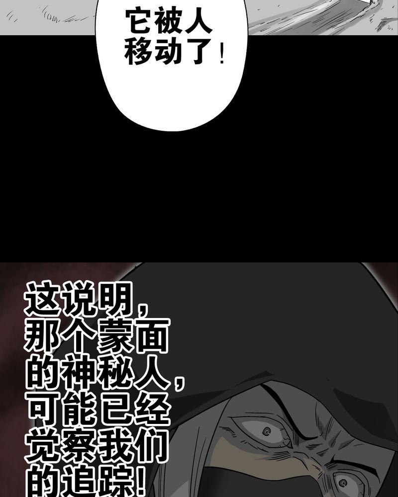 《高陵先生》漫画最新章节第68章：密道免费下拉式在线观看章节第【2】张图片