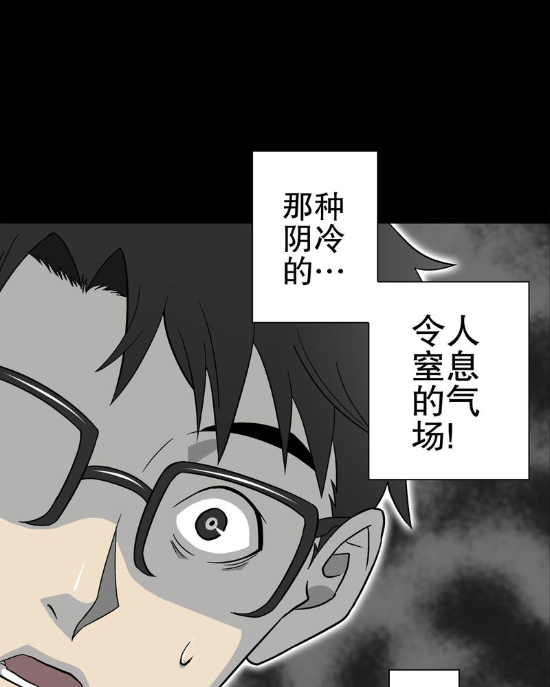 《高陵先生》漫画最新章节第68章：密道免费下拉式在线观看章节第【62】张图片