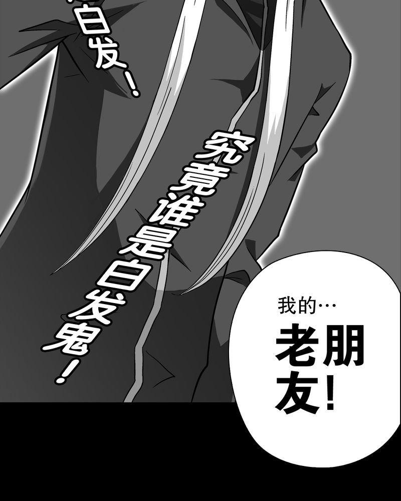 《高陵先生》漫画最新章节第68章：密道免费下拉式在线观看章节第【63】张图片