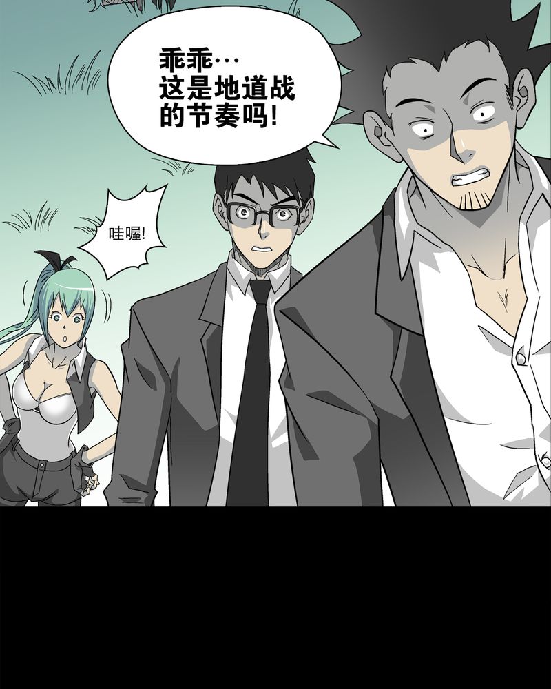 《高陵先生》漫画最新章节第68章：密道免费下拉式在线观看章节第【24】张图片