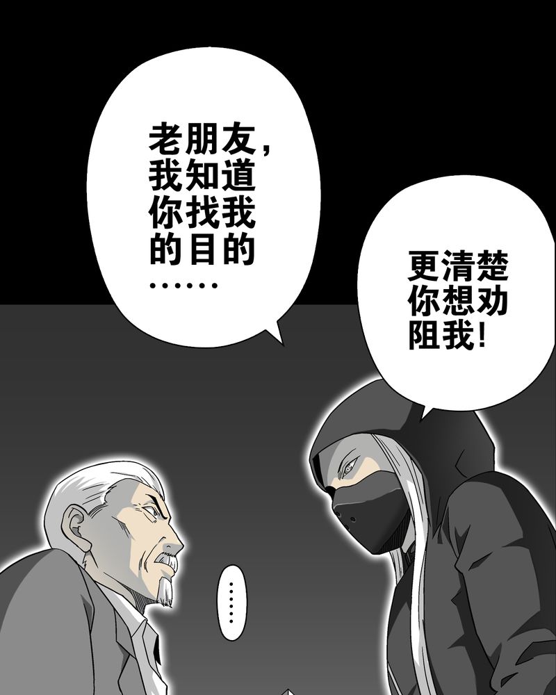 《高陵先生》漫画最新章节第68章：密道免费下拉式在线观看章节第【58】张图片