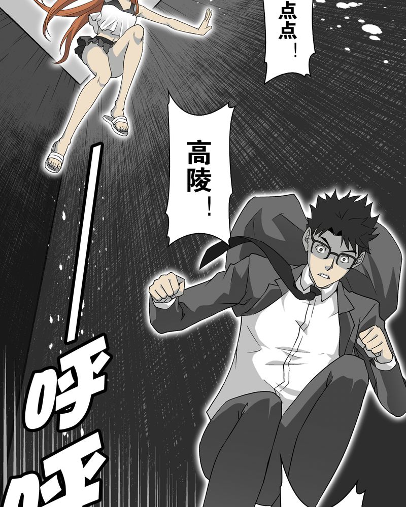 《高陵先生》漫画最新章节第68章：密道免费下拉式在线观看章节第【18】张图片