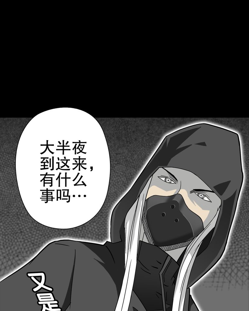 《高陵先生》漫画最新章节第68章：密道免费下拉式在线观看章节第【64】张图片