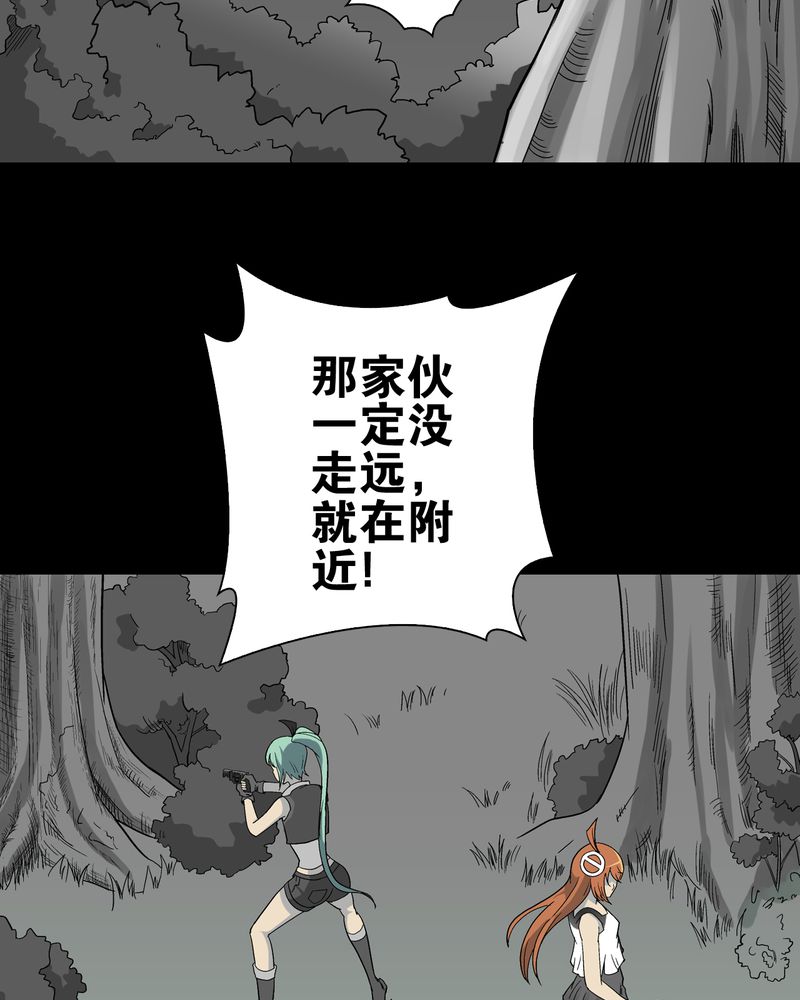 《高陵先生》漫画最新章节第68章：密道免费下拉式在线观看章节第【34】张图片