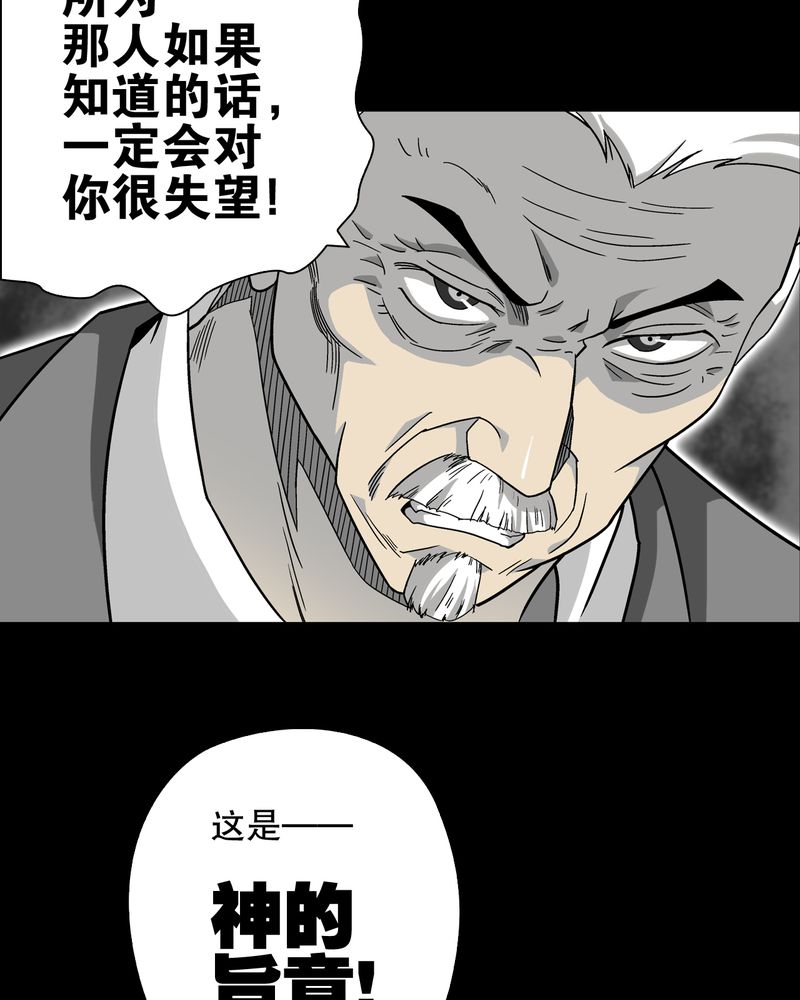 《高陵先生》漫画最新章节第68章：密道免费下拉式在线观看章节第【55】张图片