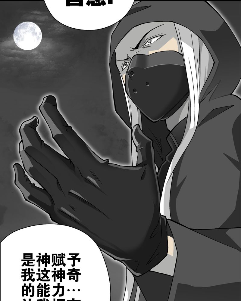 《高陵先生》漫画最新章节第68章：密道免费下拉式在线观看章节第【54】张图片