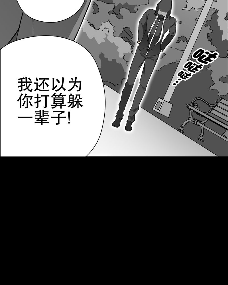 《高陵先生》漫画最新章节第68章：密道免费下拉式在线观看章节第【66】张图片