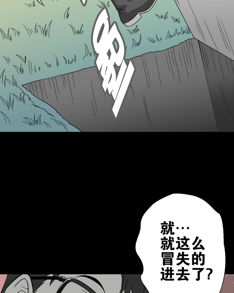 《高陵先生》漫画最新章节第68章：密道免费下拉式在线观看章节第【21】张图片