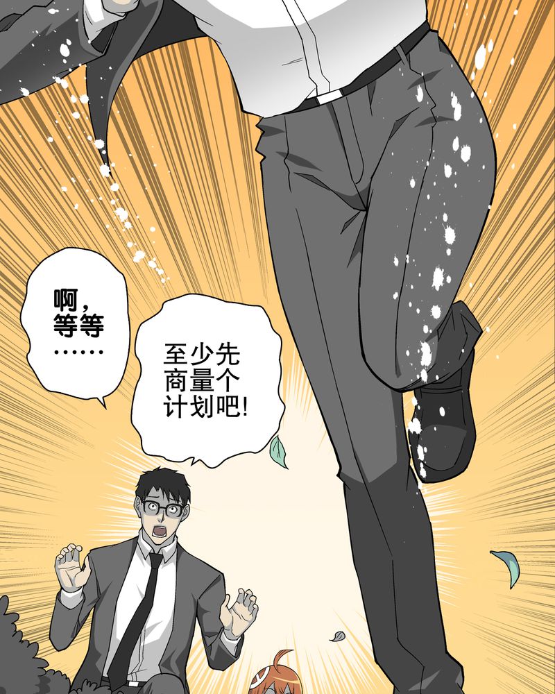 《高陵先生》漫画最新章节第68章：密道免费下拉式在线观看章节第【41】张图片