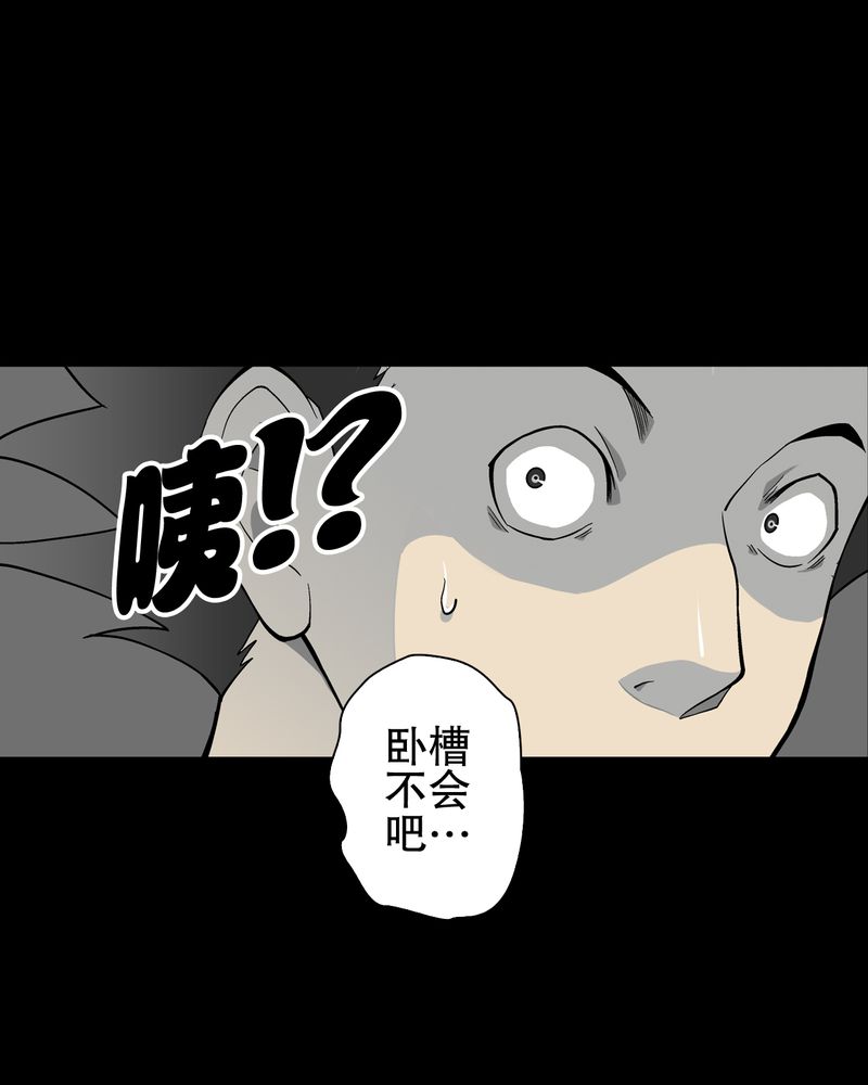 《高陵先生》漫画最新章节第68章：密道免费下拉式在线观看章节第【39】张图片