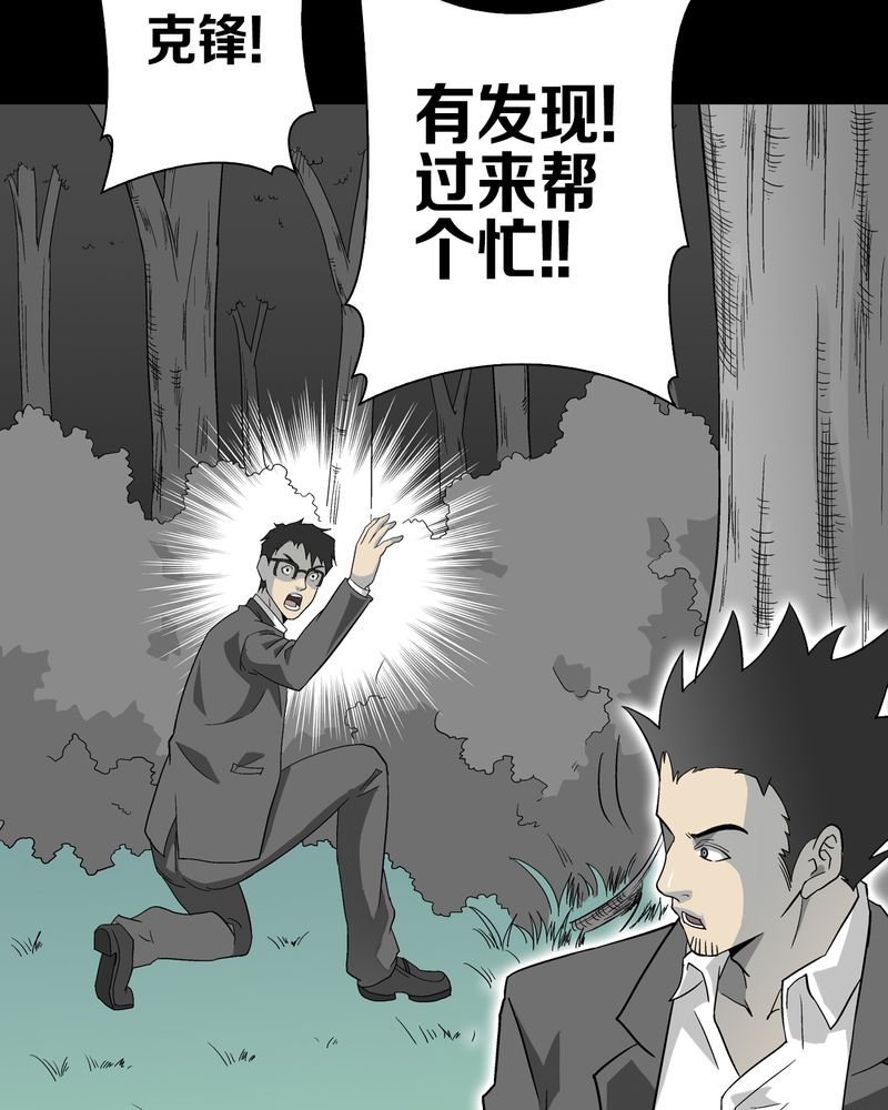 《高陵先生》漫画最新章节第68章：密道免费下拉式在线观看章节第【28】张图片