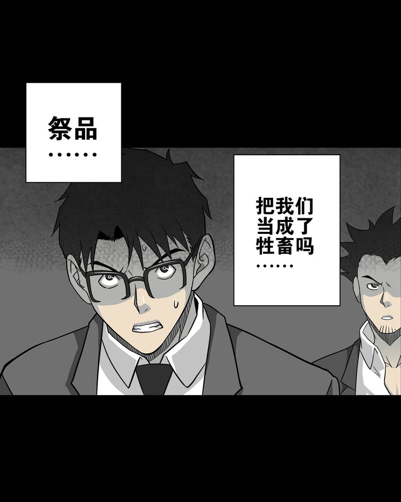 《高陵先生》漫画最新章节第68章：密道免费下拉式在线观看章节第【45】张图片