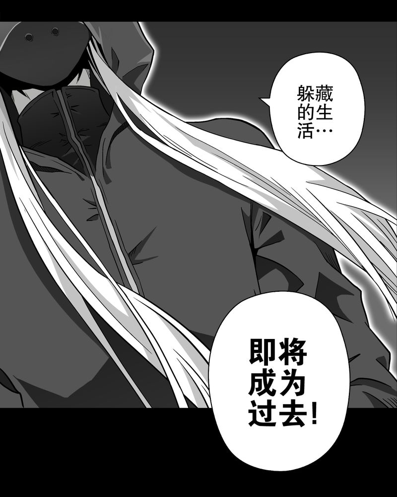 《高陵先生》漫画最新章节第68章：密道免费下拉式在线观看章节第【65】张图片