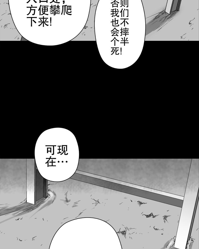 《高陵先生》漫画最新章节第68章：密道免费下拉式在线观看章节第【3】张图片