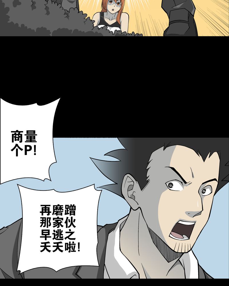 《高陵先生》漫画最新章节第68章：密道免费下拉式在线观看章节第【40】张图片