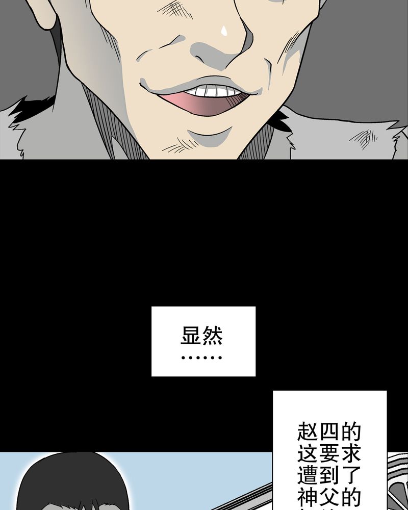 《高陵先生》漫画最新章节第71章：饿死鬼免费下拉式在线观看章节第【14】张图片