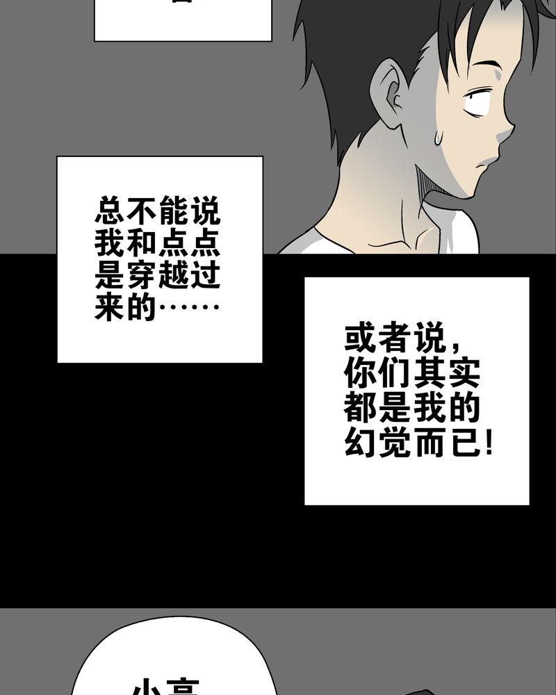 《高陵先生》漫画最新章节第72章：爱的意义免费下拉式在线观看章节第【9】张图片