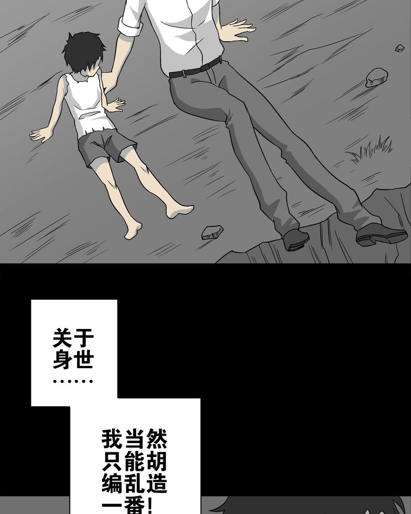 《高陵先生》漫画最新章节第72章：爱的意义免费下拉式在线观看章节第【10】张图片