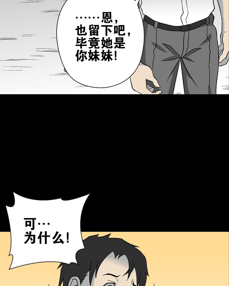 《高陵先生》漫画最新章节第72章：爱的意义免费下拉式在线观看章节第【5】张图片