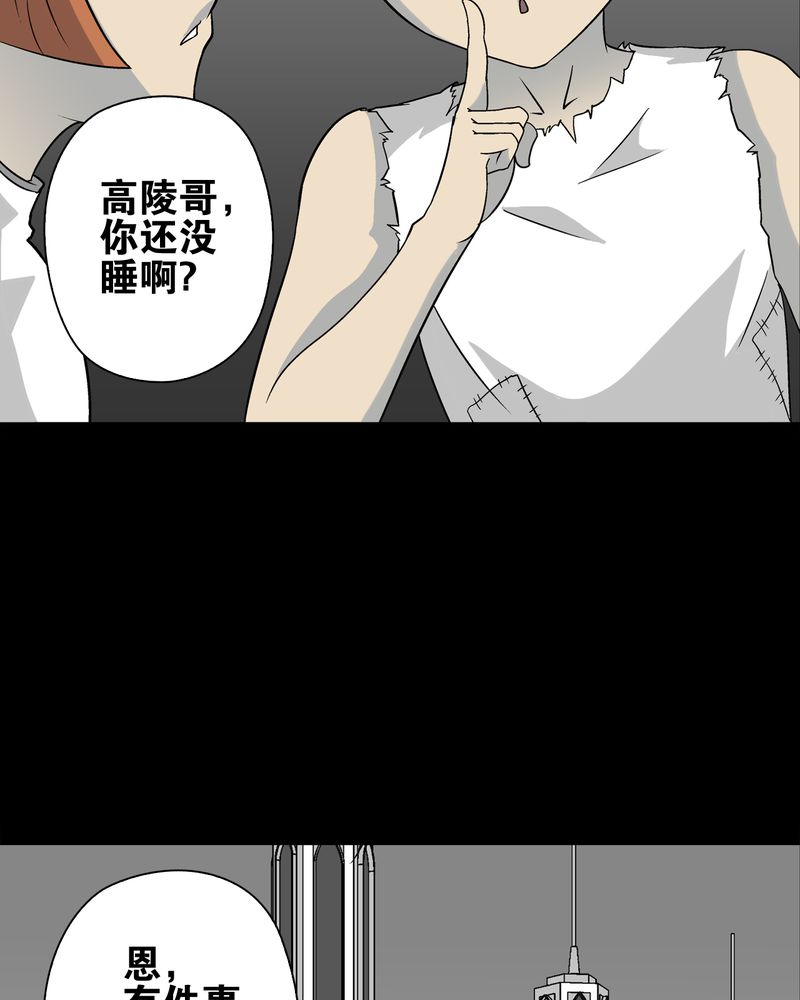 《高陵先生》漫画最新章节第73章：改变历史免费下拉式在线观看章节第【66】张图片