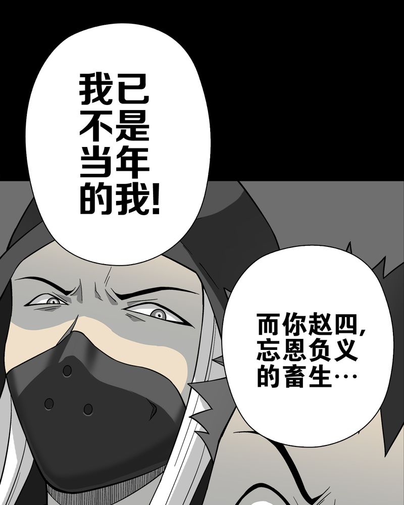 《高陵先生》漫画最新章节第73章：改变历史免费下拉式在线观看章节第【2】张图片