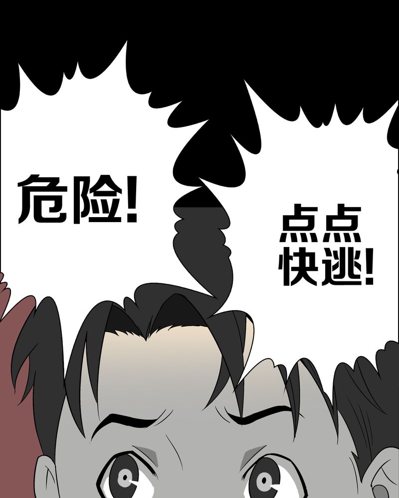 《高陵先生》漫画最新章节第73章：改变历史免费下拉式在线观看章节第【41】张图片