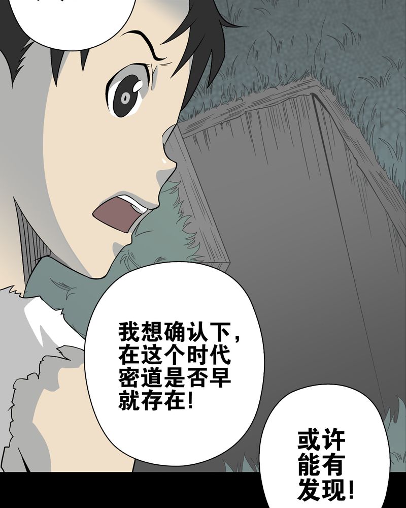 《高陵先生》漫画最新章节第73章：改变历史免费下拉式在线观看章节第【60】张图片