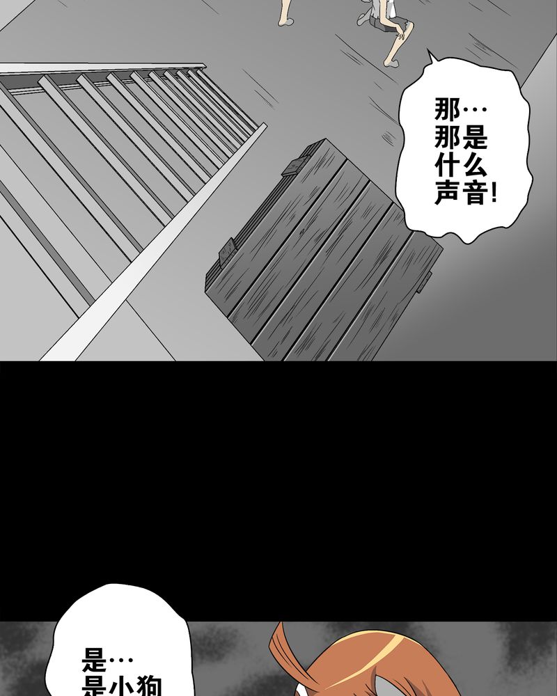 《高陵先生》漫画最新章节第73章：改变历史免费下拉式在线观看章节第【23】张图片