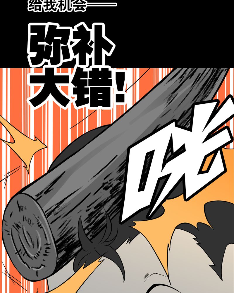 《高陵先生》漫画最新章节第73章：改变历史免费下拉式在线观看章节第【8】张图片