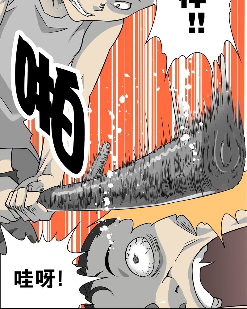 《高陵先生》漫画最新章节第74章：古怪的肉免费下拉式在线观看章节第【88】张图片