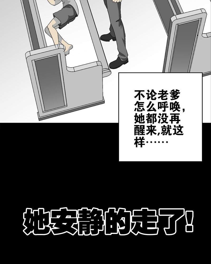 《高陵先生》漫画最新章节第74章：古怪的肉免费下拉式在线观看章节第【73】张图片