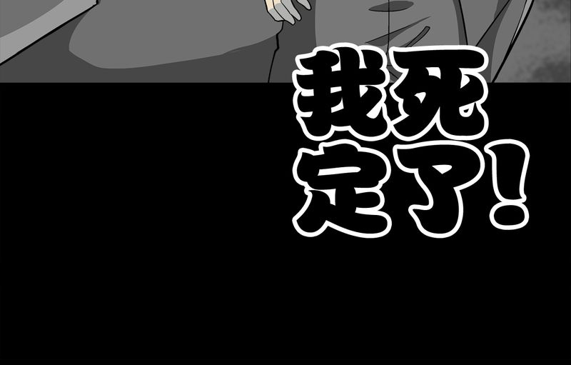 《高陵先生》漫画最新章节第74章：古怪的肉免费下拉式在线观看章节第【1】张图片