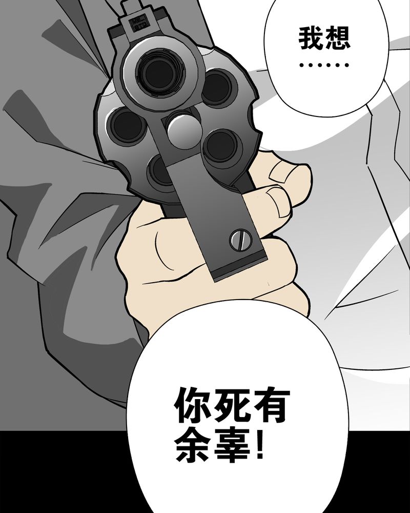 《高陵先生》漫画最新章节第74章：古怪的肉免费下拉式在线观看章节第【4】张图片