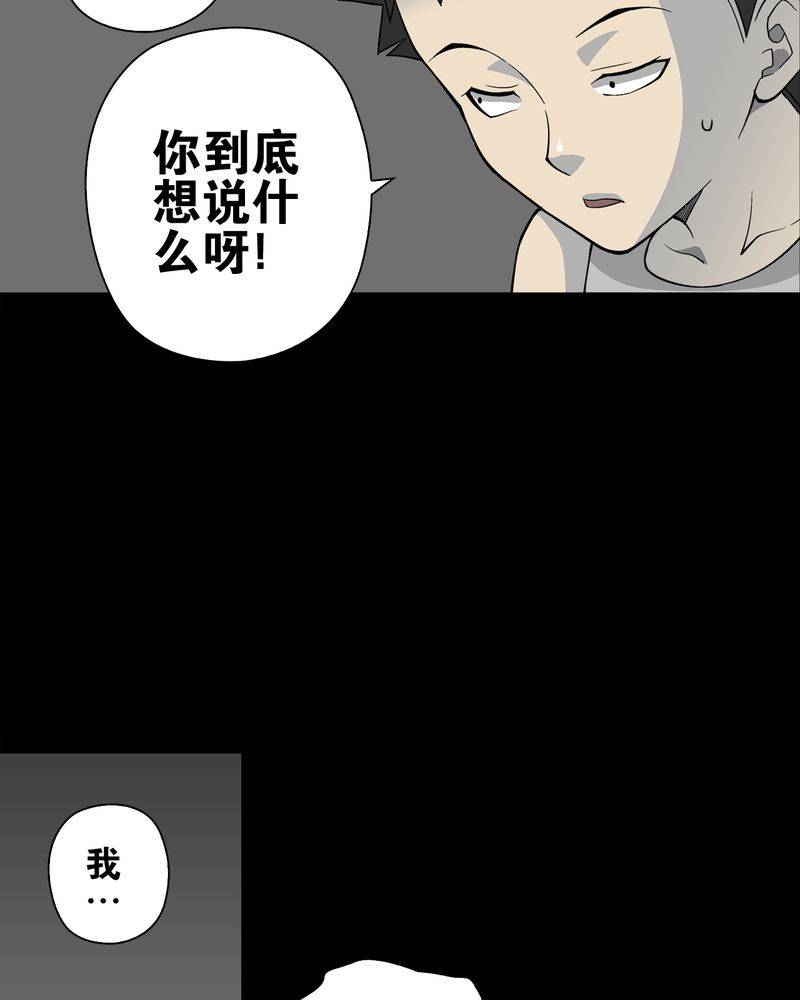 《高陵先生》漫画最新章节第74章：古怪的肉免费下拉式在线观看章节第【54】张图片