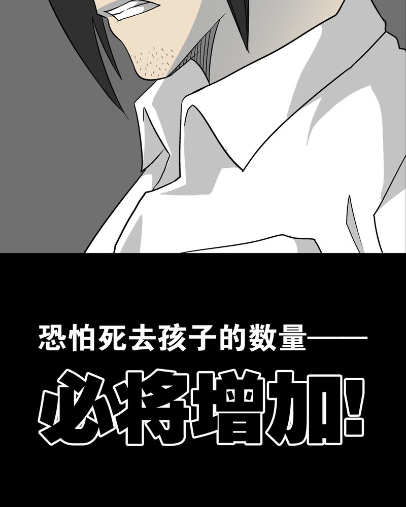 《高陵先生》漫画最新章节第74章：古怪的肉免费下拉式在线观看章节第【68】张图片