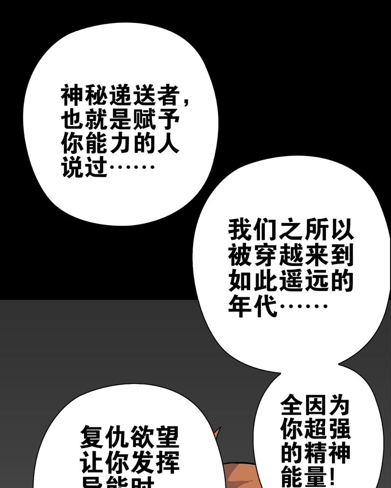 《高陵先生》漫画最新章节第74章：古怪的肉免费下拉式在线观看章节第【28】张图片